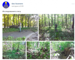 Геофизические исследования